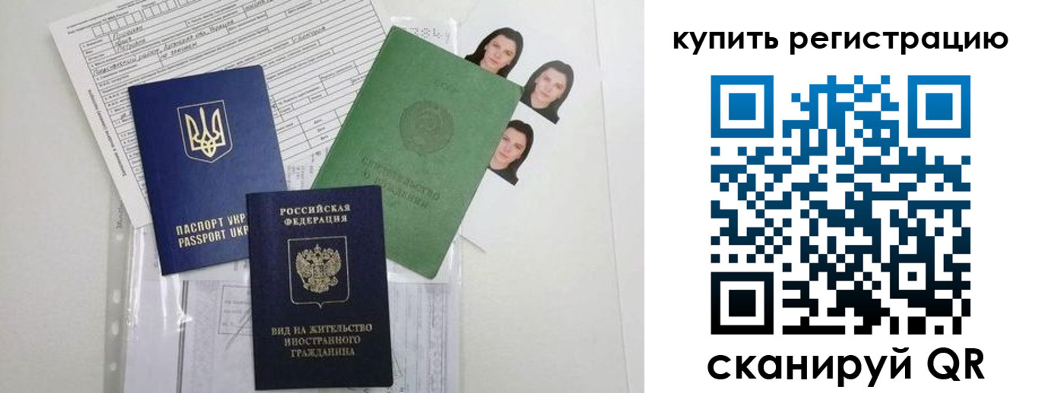 временная регистрация для школы в Моздоке