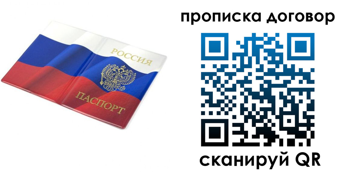регистрация в Моздоке