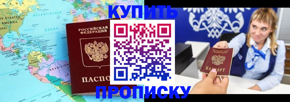 временная регистрация поиск в Моздоке