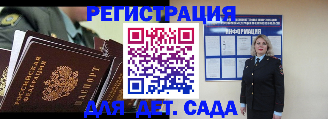 временная регистрация для всех в Моздоке