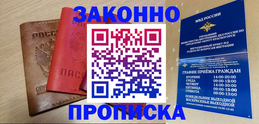 временная регистрация собственник в Моздоке