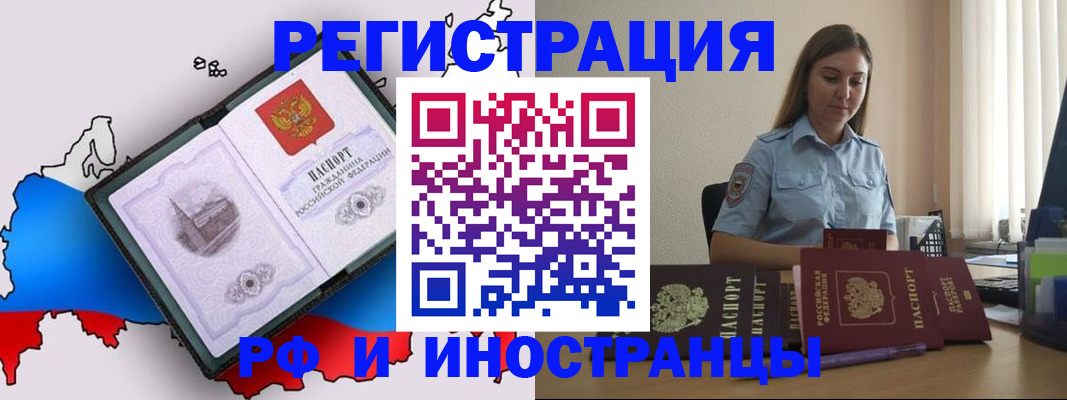 прописка паспорт в Моздоке