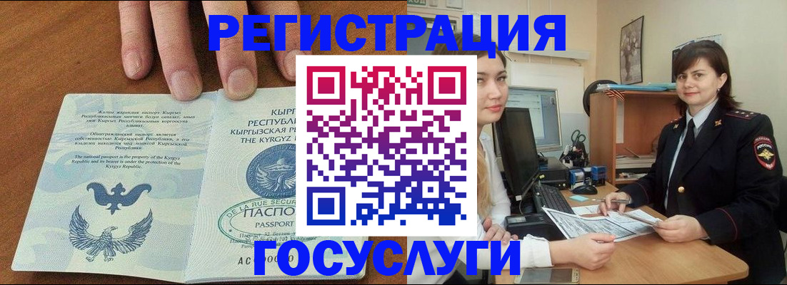 прописка иностранных граждан в Моздоке