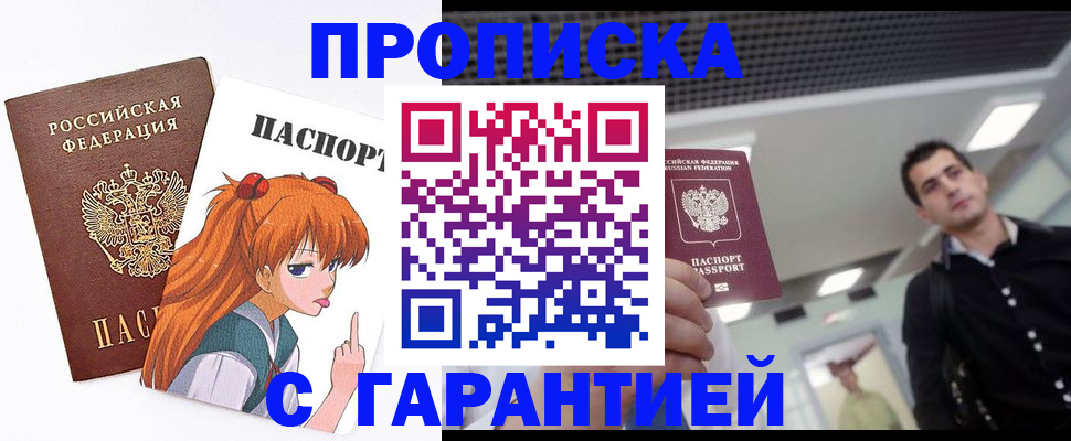 временная регистрация надежно в Моздоке
