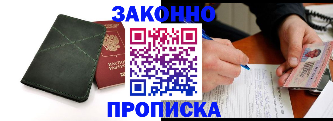 регистрация для школы в Моздоке