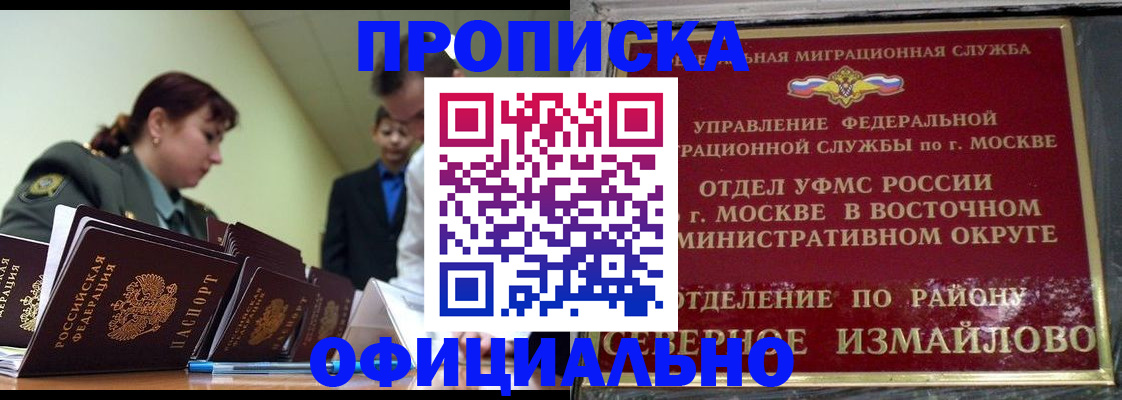 временная регистрация 2025 в Моздоке