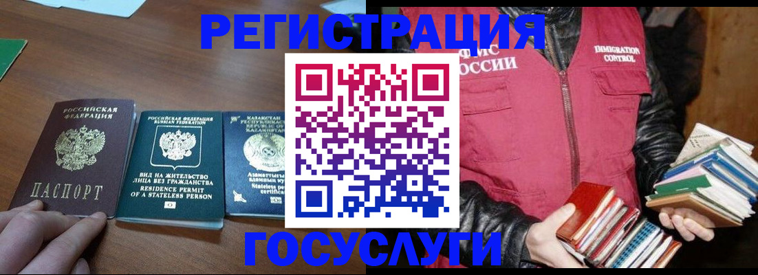 прописка штамп в Моздоке