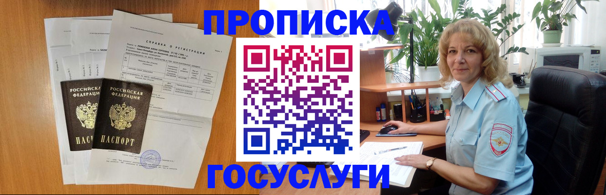 временная регистрация 2025 в Моздоке
